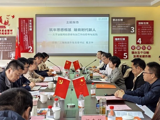 校际携手聚合力 党建共建谋新篇